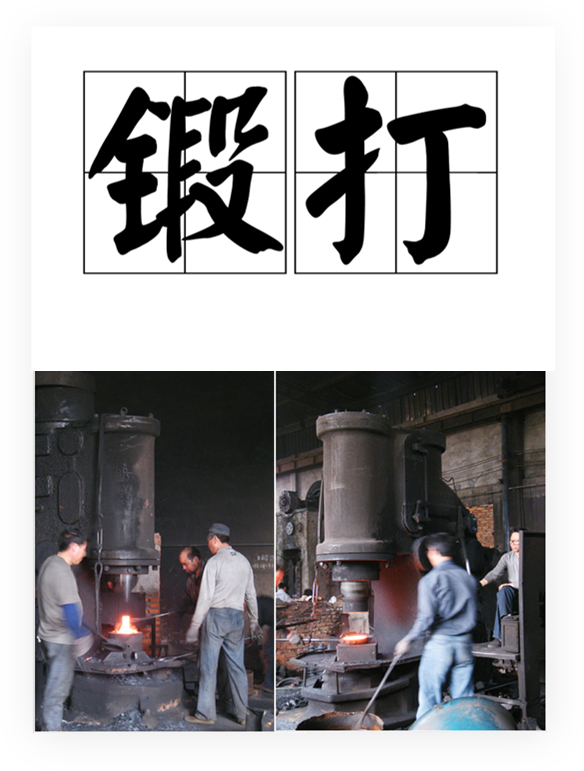 新昌县创丰机械有限公司_新昌锻造厂_浙江锻打厂_宁波锻件加工_上虞锻造加工_嵊州锻造异形件